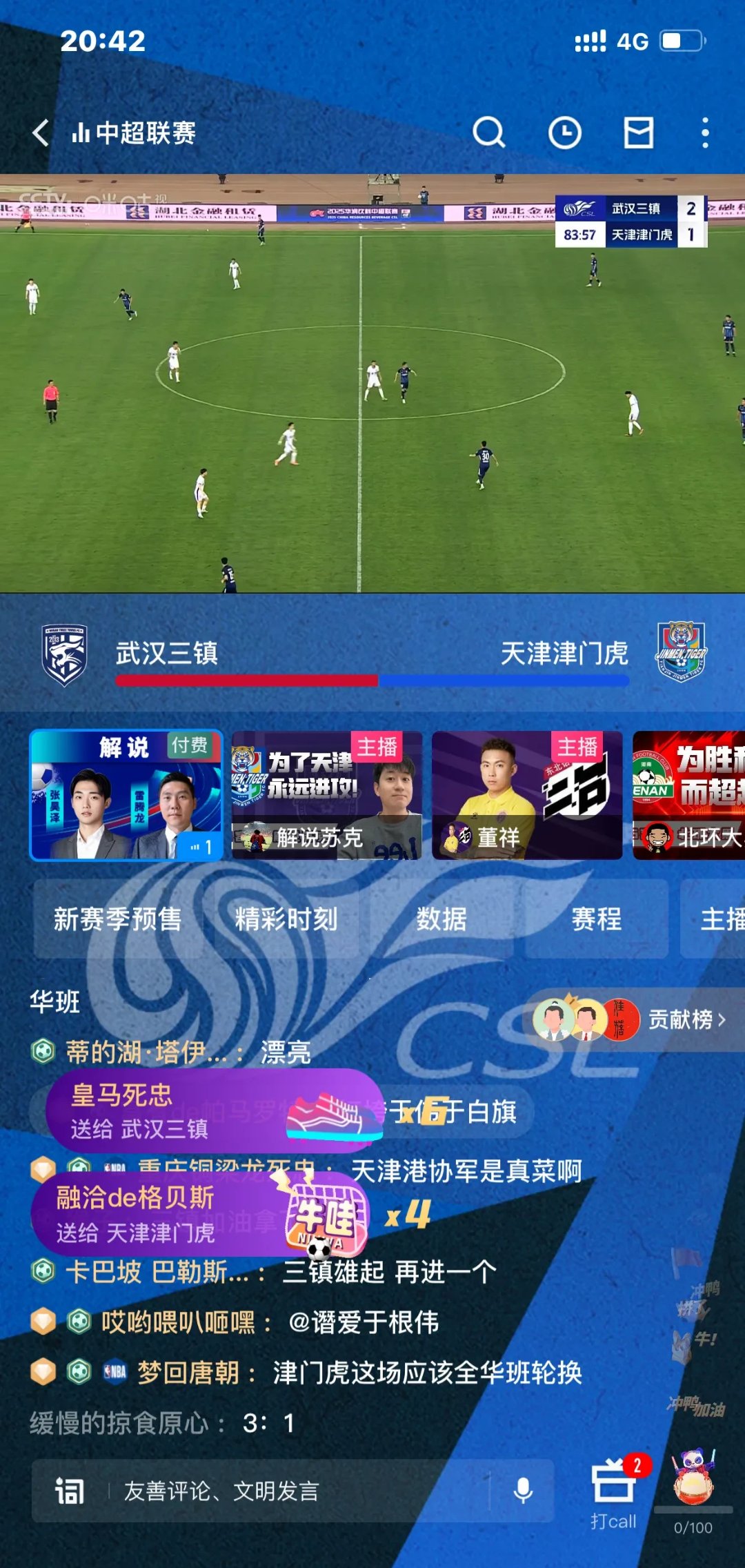 关于武汉三镇训练开放日，今夜内部沟通引欢呼，国王杯在即，细节决定成败的信息-欧博平台